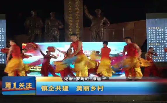 小布鎮企共建活動